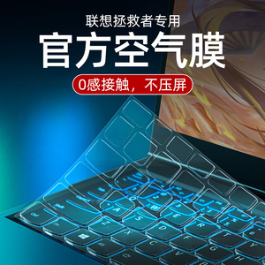 适用于2023Lenovo联想拯救者r7000p笔记本r9000键盘膜y7000电脑r720保护贴X防尘罩2020全覆盖15.6寸y9000k