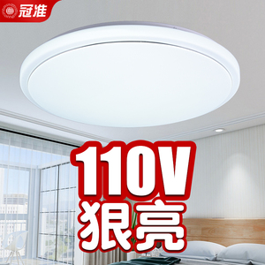 2022新款简约现代智能遥控led三色卧室灯书房110V台湾吸顶灯超亮