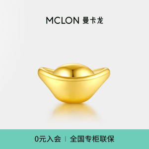 Mclon/曼卡龙足金金元宝挂坠黄金转运珠串珠吊坠5D硬金礼物定价