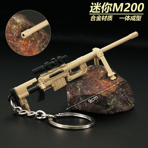 和平皮肤迷你模型枪玩具精英m200狙击抢合金全金属小枪钥匙扣挂件