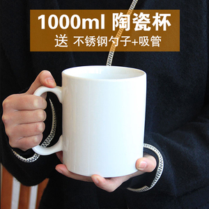 陶瓷杯大容量1000ml咖啡杯喝水杯男马克杯女家用杯子办公室茶杯子
