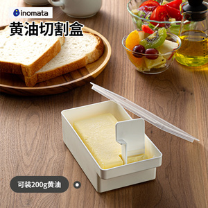 日本进口INOMATA黄油切割器储存盒芝士冷冻分装收纳盒切牛油神器