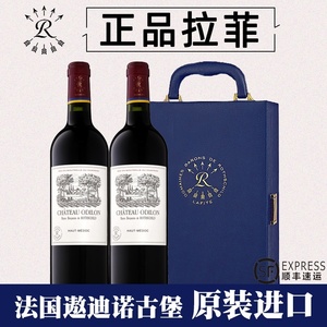 法国拉菲红酒原瓶进口上梅多克遨迪诺古堡干红葡萄酒双支送礼盒装