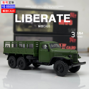 1/64解放合金属汽车模型CA30军事卡车男孩儿童玩具车收藏礼物摆件