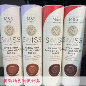 现货 英国玛莎M&S马莎swiss瑞士牛奶榛子黑巧克力扣独立包装 115g