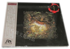 正版发烧唱片 芸能山城组 轮回交响曲 AQCD音响低频测试hifi碟