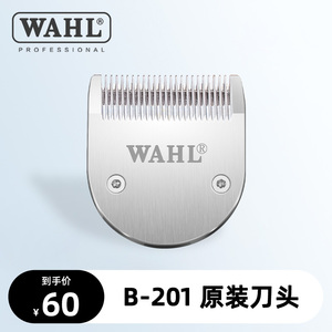 华尔电推剪刀头2220/2221/2222/2223/2226/2227/2228wahl原装配件