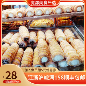 上海多乐之日 招牌奶油号角 巧克力号角 网红甜品奶油面包蛋糕1个