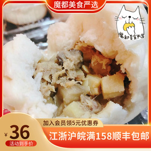 上海白玉兰食品 传统特色包 鱼香肉丝 腌笃鲜小包子 推荐新鲜发货