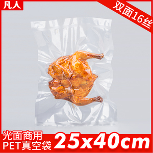 PET透明食品真空袋25*40cm包装袋大保鲜袋抽气塑封袋子可定制1个