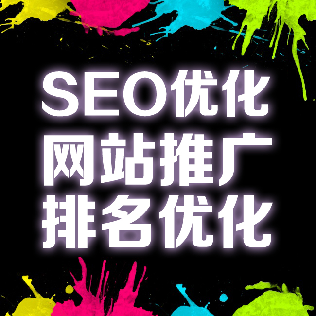 网站首页百度seo优化排名推广关键词搜索360搜狗谷歌神马快照收录