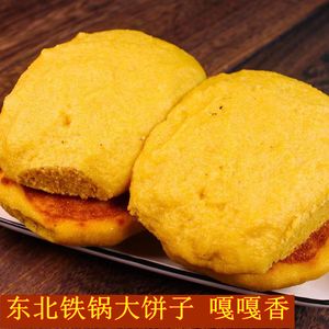 东北玉米面大饼子粗粮饼子玉米面馒头杂粮窝窝头主食早餐低脂代餐