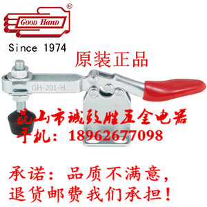 中国台湾嘉手 好手夹具 GH-201-H 快速肘夹 工装夹钳有不锈钢材质