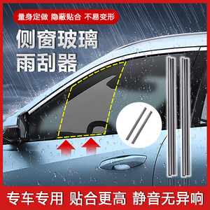 汽车侧窗雨刮器水雾去除车窗玻璃静音通用大众刮水雨刷片胶条刮雨