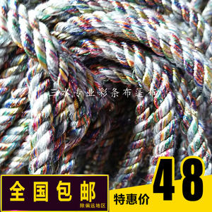 小货车绑绳花色绳子装饰绳晾衣绳丙纶丝绳彩条布防雨防水篷布拉绳