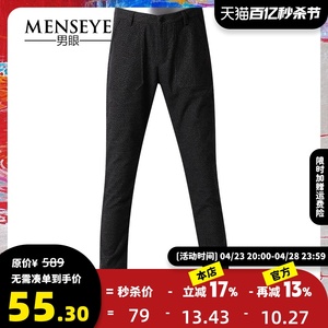 Menseye男眼秋冬季深灰色长裤男士加厚 时尚商务男士休闲西裤暗纹