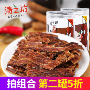 清之坊吊烧猪肉脯100g原味香辣味很干的猪肉干零食肉制品即食小吃