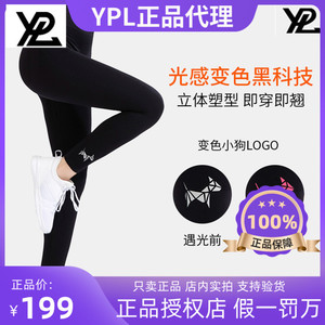 澳洲YPL正品升级版高腰收腹提臀塑型健身瑜伽裤燃脂裤AI小狗裤女