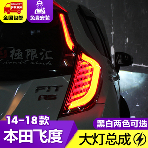 适用于14-20款本田飞度GK5后尾灯总成改装排骨款LED行车灯刹车灯