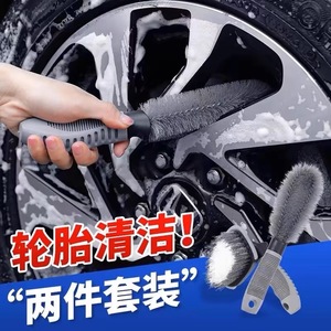 汽车轮毂刷硬毛拖把轮胎刷洗钢圈神器洗车专用刷子摩托车清洗工具