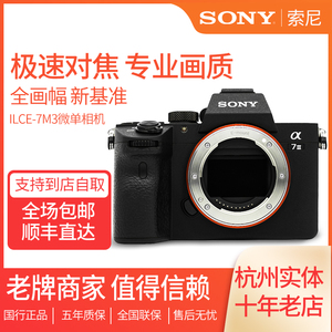 Sony索尼ILCE-7III A7M3 a72 a7c A7R4a全画幅微单相机A7R3A A7M4