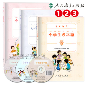 日本小学国语教材 日本小学国语教材品牌 价格 阿里巴巴 日本小学国语教材 日本小学国语教材品牌 价格 阿里巴巴