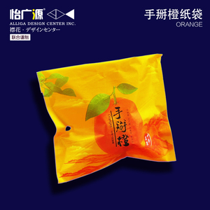 手掰橙黄金橙包装纸袋橙子水果袋桔子爱媛精品自封套袋定制