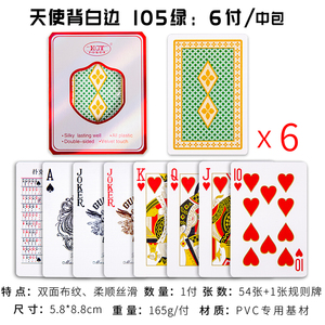 犇牛高档塑料扑克牌KGT双面磨砂加厚PVC防水防折可水洗小字桥牌