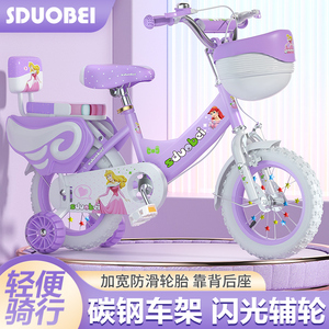 儿童自行车2-4-6-8岁男女孩脚踏平衡车12寸/14寸16寸18寸三轮童车