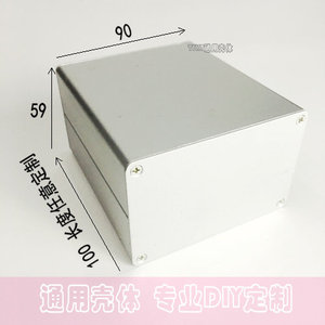 90*59 铝合金外壳 铝型材外壳 铝盒 铝壳 壳体 电源盒 仪表壳体