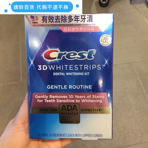 5.22 香港代购 Crest 佳洁士 温和美白牙贴敏感牙齿适用14副