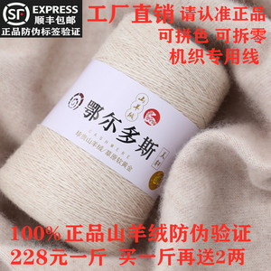 100%机织纯羊绒线细线手编毛线团貂绒线毛衣线围巾线材料包零头线