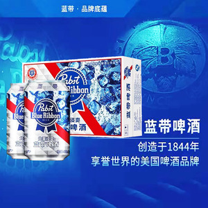 Blue ribbon/蓝带小北美淡爽330ml*24听低浓度罐装整箱黄啤酒