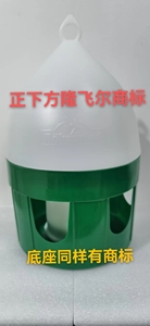 隆飞尔饮水器2.5L---5L 水壶 信鸽专用品 信鸽水壶塑料水壶饮水器