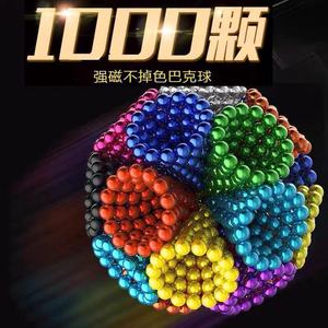 彩色巴克球1000颗磁力球魔力珠马克益智八克球便宜成人解压玩具