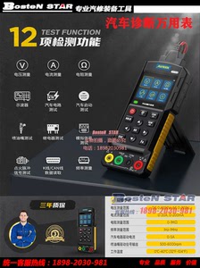 汽车检测仪表多一DY2201万用表智能诊断万用表DM303综合检测工具