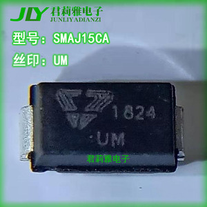 SMAJ15CA丝印UM瞬态抑制二极管元件15V双向TVS封装SMA贴片DO214AC