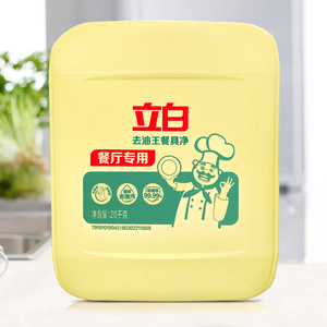 立白洗洁精20kg大桶装去油王洗涤剂强效去油污厨房商用餐饮40斤