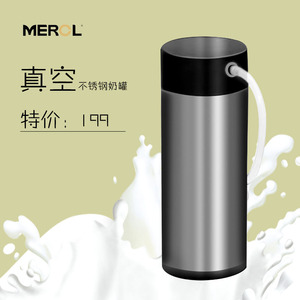 MEROL/美宜侬 全自动咖啡机配件 真空双层不锈钢奶罐 奶泡杯 0.4L