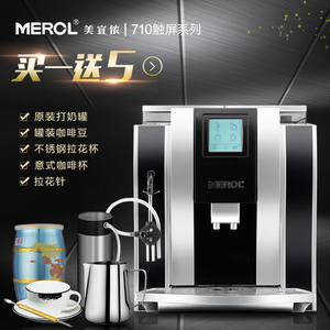 Merol/美宜侬 ME-710全自动咖啡机意意式咖啡机打奶泡商用