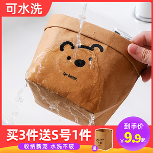 日本牛皮纸袋可水洗ins厨房冰箱桌面化妆品收纳袋水果防水纸加厚
