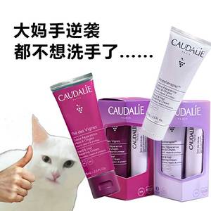 保税 法国Caudalie欧缇丽葡萄籽护手霜30ml/75ml唇膏4.5g套盒滋润