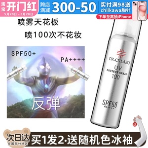 日本城野医生防晒喷雾spf50+清爽无油防水面部身体速干隐形降温