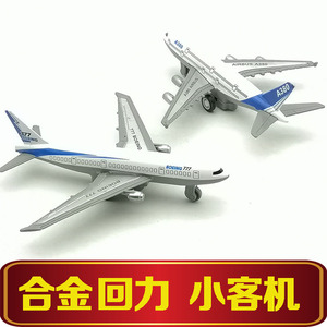 合金小客机儿童玩具飞机 波音777 空客A380 仿真回力飞机模型摆件