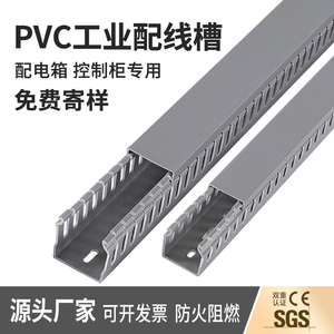 pvc线槽塑料工业阻燃配电箱走线槽灰色配行线槽30*40*50*60*80