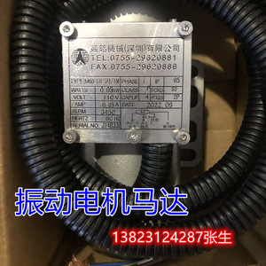 台湾競铭机械电镀配件震动马达不锈钢外壳直流振动电机110V 33W