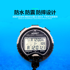 电子秒表计时器 运动健身学生比赛 跑步田径训练游泳裁判防水秒表