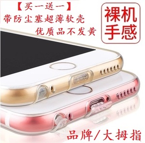 适用于苹果iphone12带防尘塞软壳6sp手机壳8plus透明壳8X防摔套11