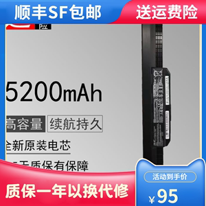 原装华硕 k53S X54h X84H A53S K43 A43S X43b 笔记本电池a32-k53