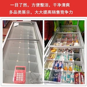冷藏柜多档栏岛柜雪糕V柜隔板火锅料冰柜展示架超市冻货冰箱分层